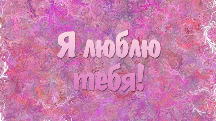 Pink Floral Background With Inscription wallpapers
